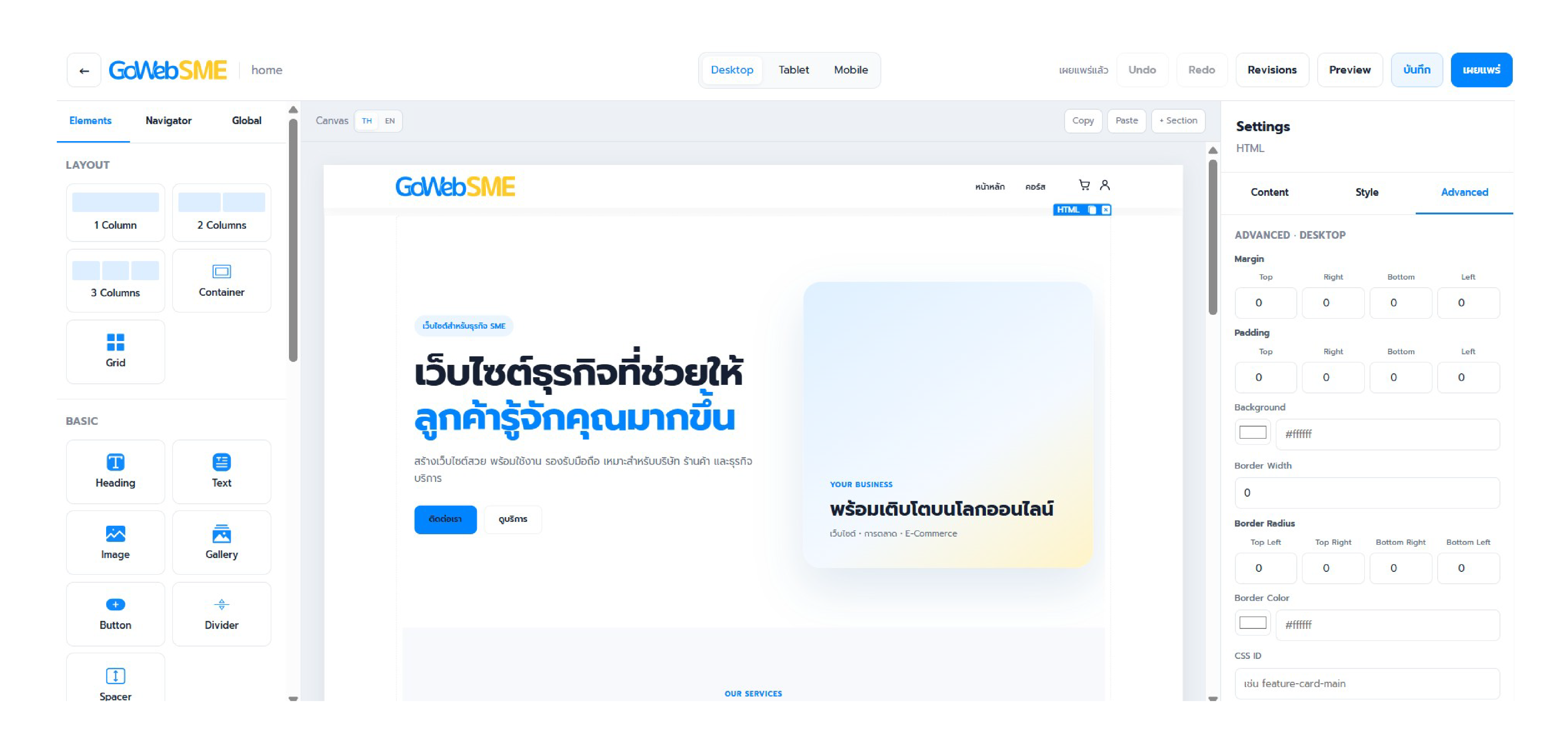 GoWebSME Dashboard