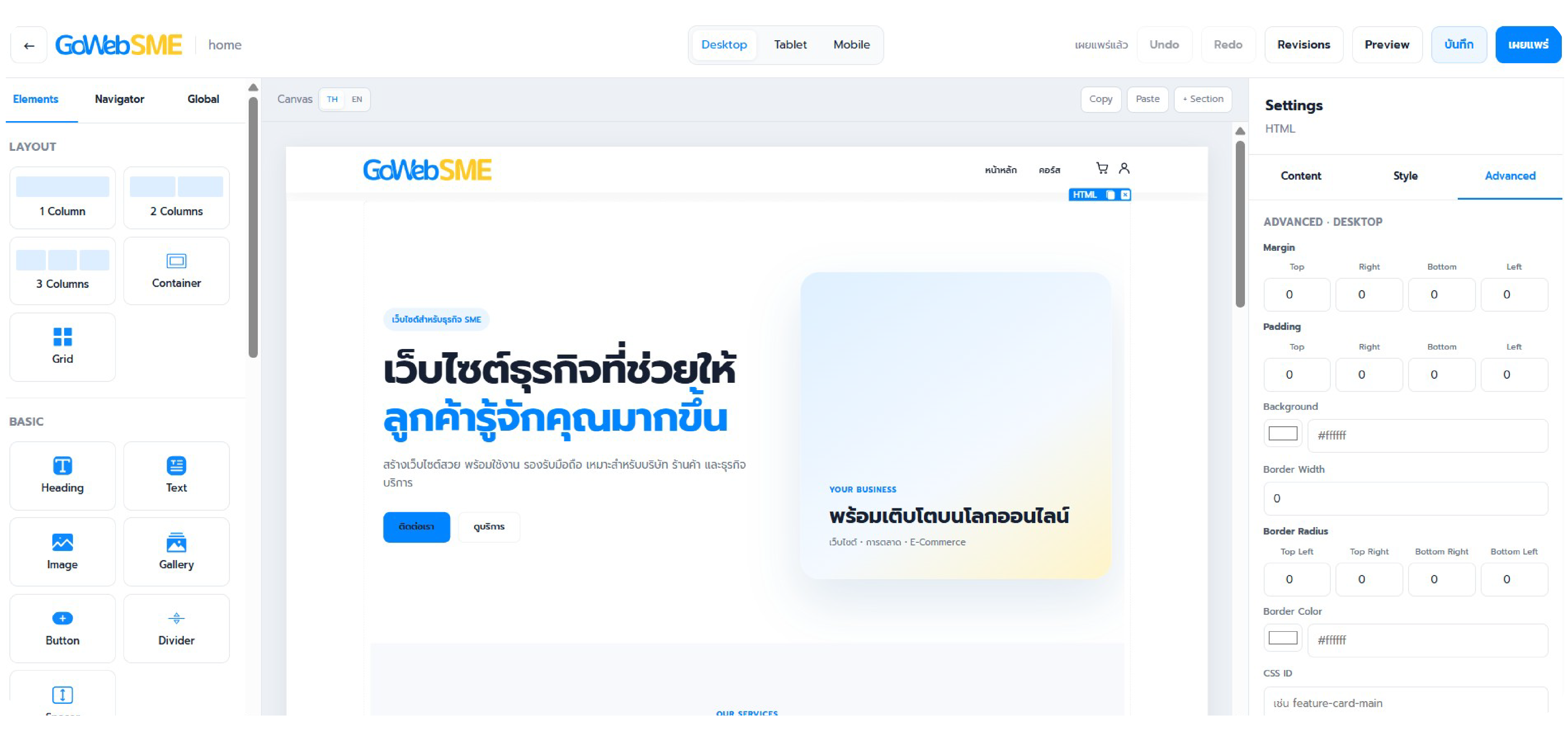 Website Builder