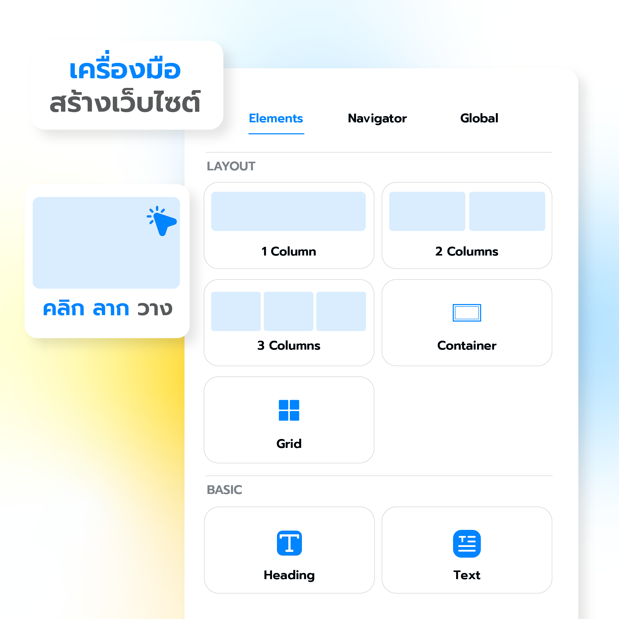 Website Builder