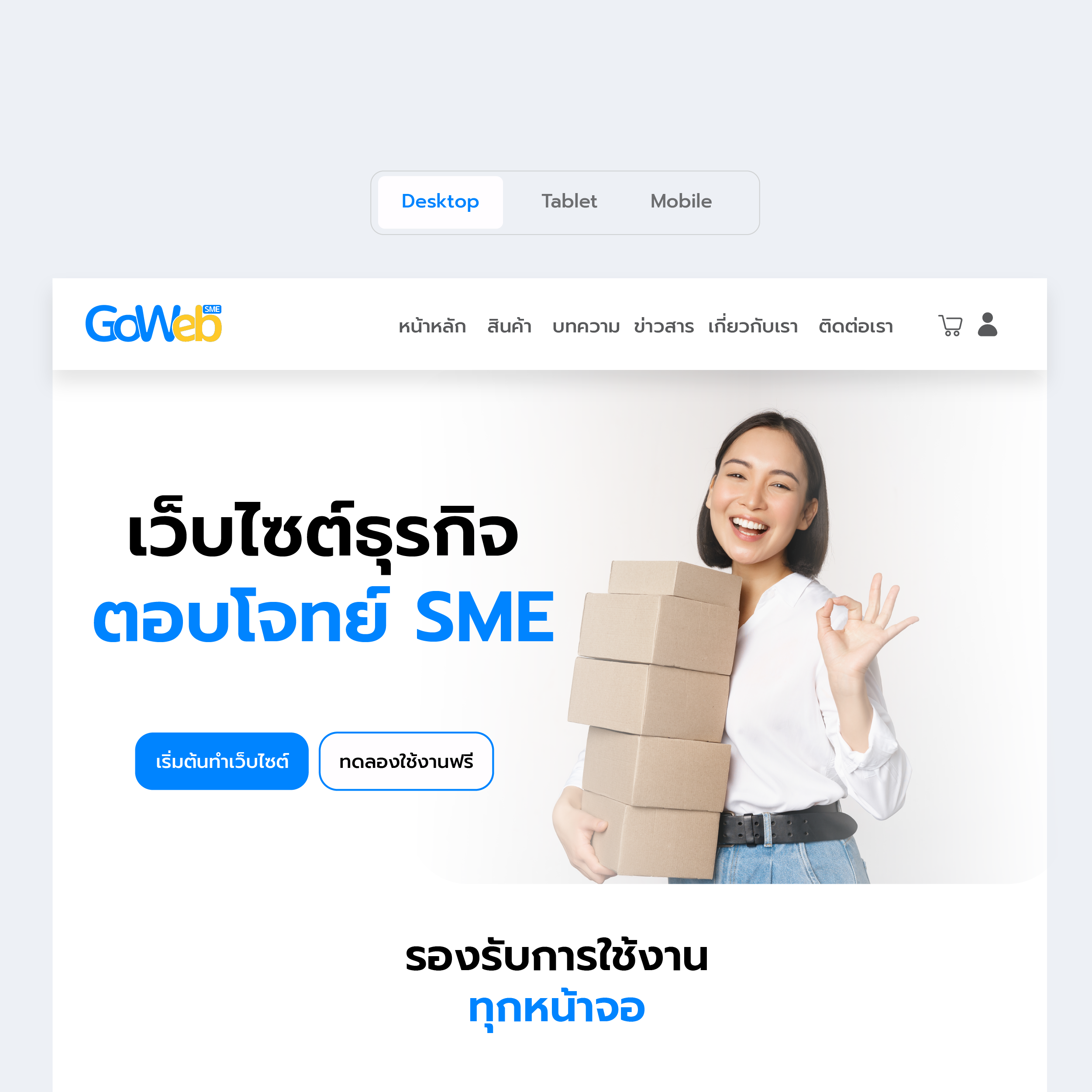 Website Builder